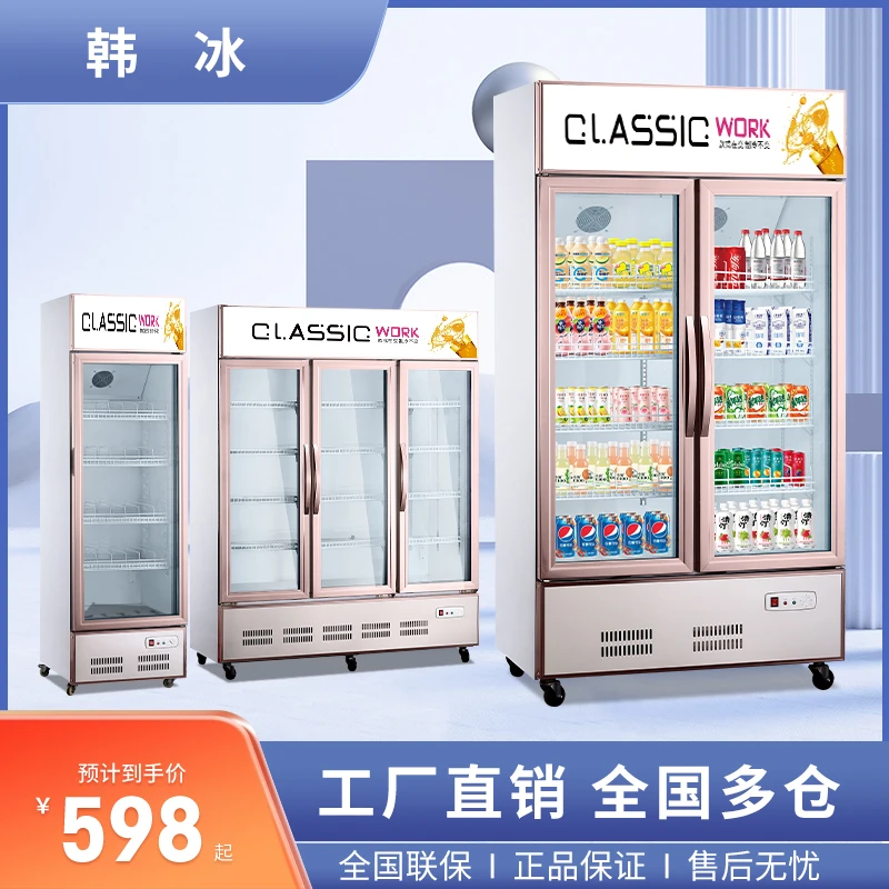 饮料柜冰箱立式冷藏制冰单门超市商用双开门保鲜冰柜三门啤酒柜