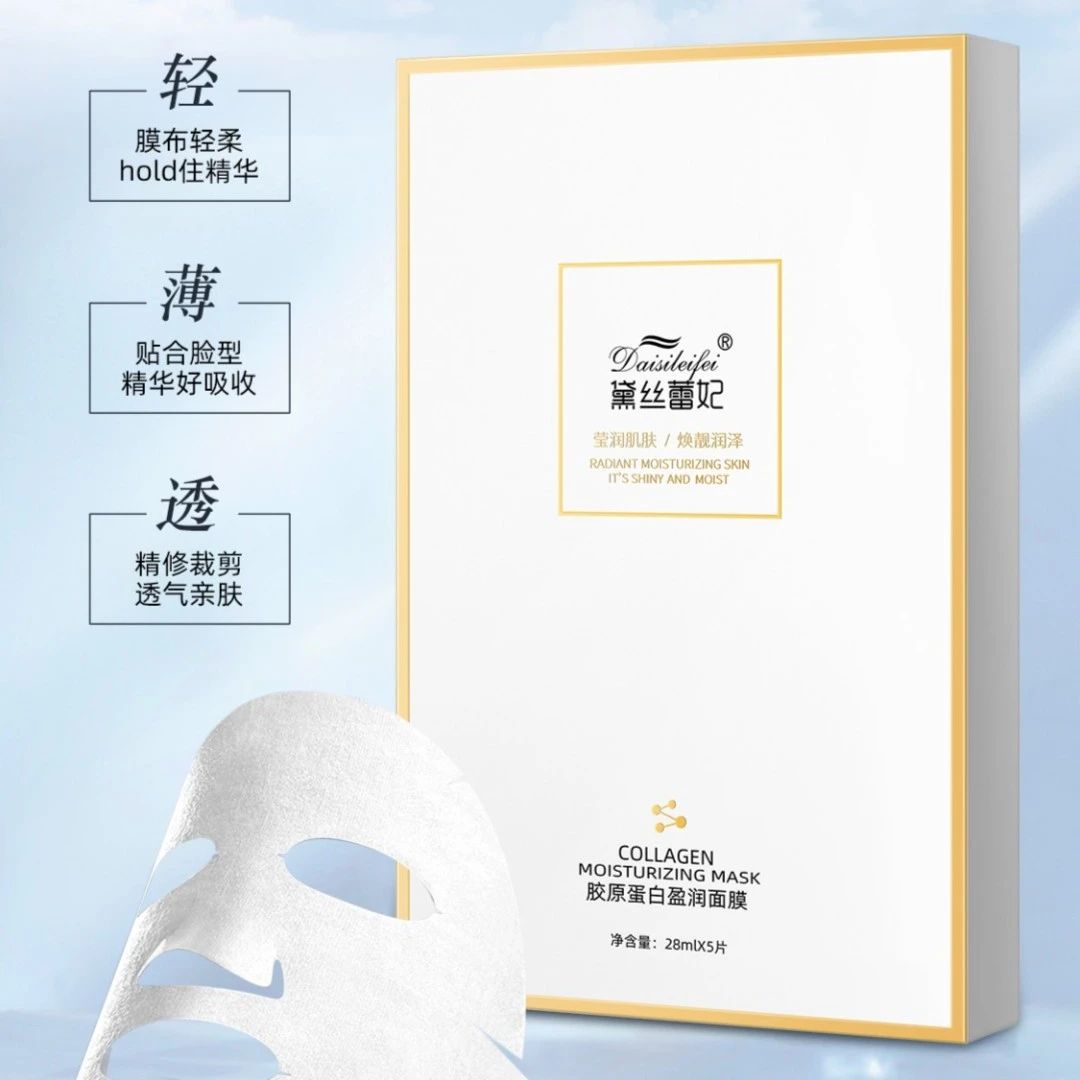 【彬工厂力荐】巨补水胶原蛋白面膜焕靓润泽紧致舒缓3盒