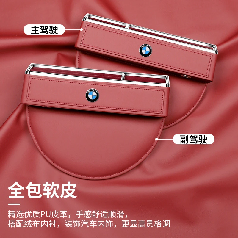 适用宝马座椅储物盒置物盒新5系3系7系1系X3X5X1X7汽车夹缝隙收纳