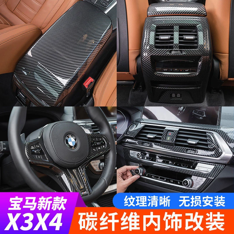 18-22款宝马新X3X4车内改装配件中控面板贴iX3碳纤纹装饰用品大全