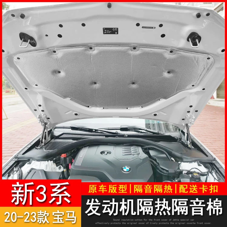适用宝马新3系5系X3/X4发动机隔音棉引擎盖隔热棉隔音棉