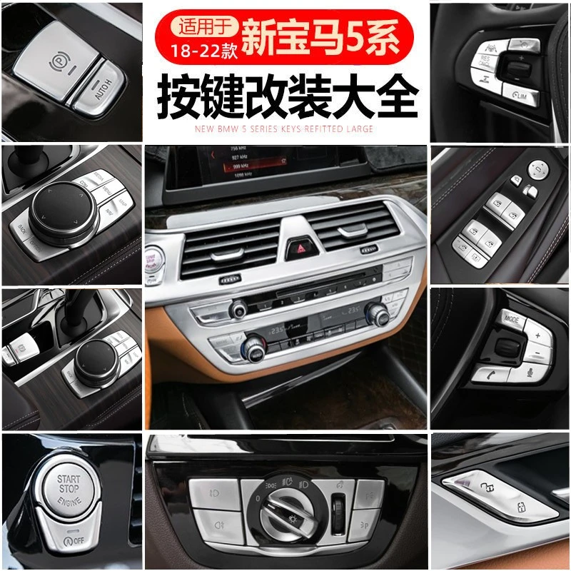 18-23款宝马新5系525/5530车内按键贴内饰改装贴中控按钮装饰用品