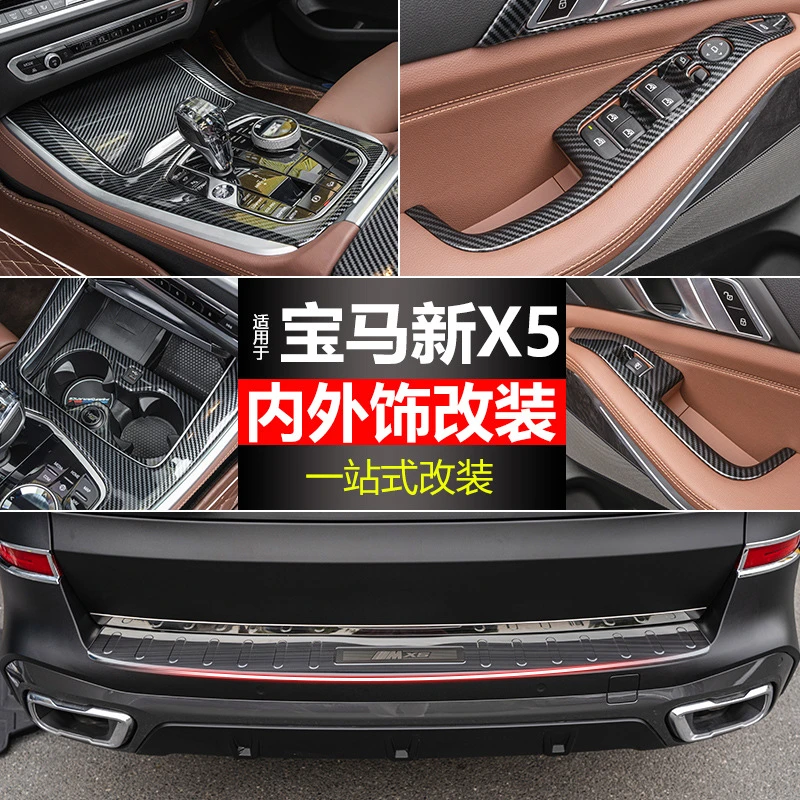 19-22款宝马新X5改装碳纤中控排挡面装饰贴内饰用品车身亮条配件