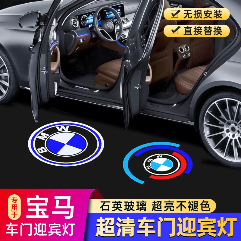 适用宝马迎宾灯新3系1系5系7系x1x2x3x5x6开门530li车门投影氛围