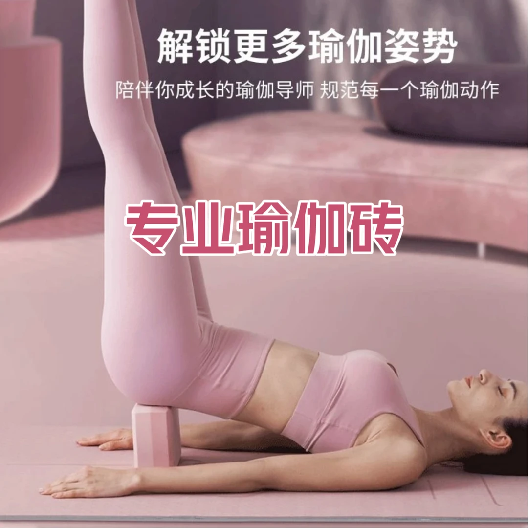 瑜伽砖女成人专用正品儿童跳舞高密度辅助工具压腿拉伸舞蹈泡沫砖