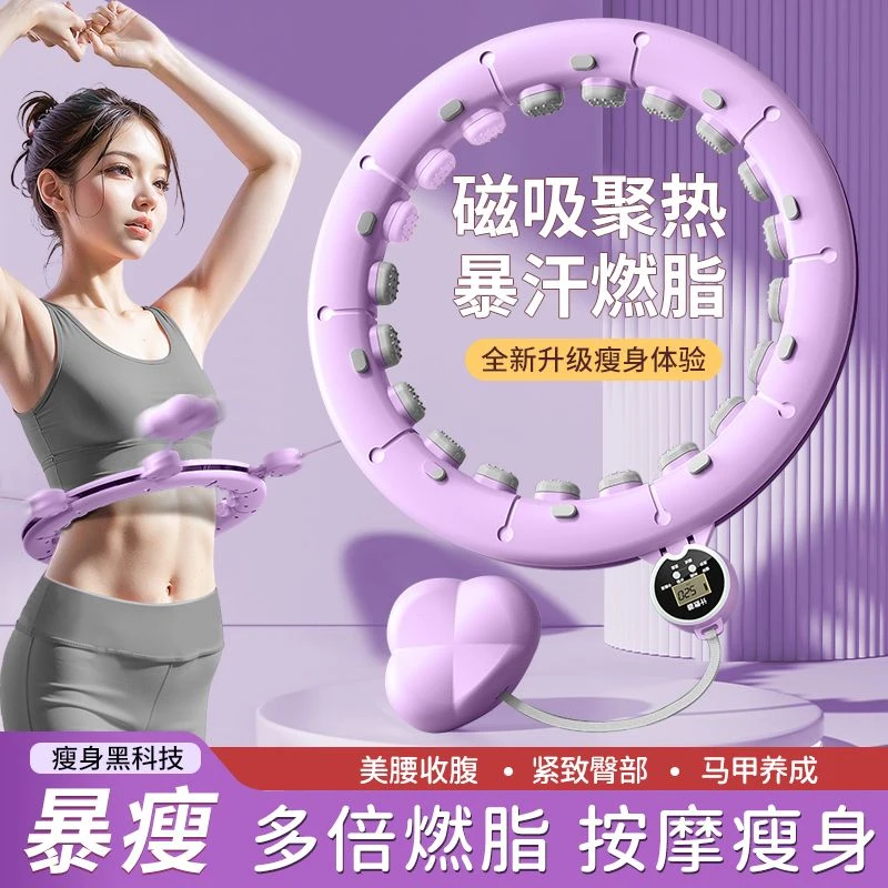 宋轶同款不会掉智能呼啦圈收腹加重减肥神器健身专用女瘦肚子瘦腰