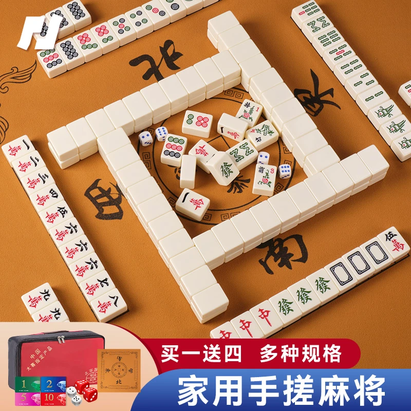 麻将牌象牙色家用一级正品无瑕疵大中小号手搓单色36mm40mm麻将牌