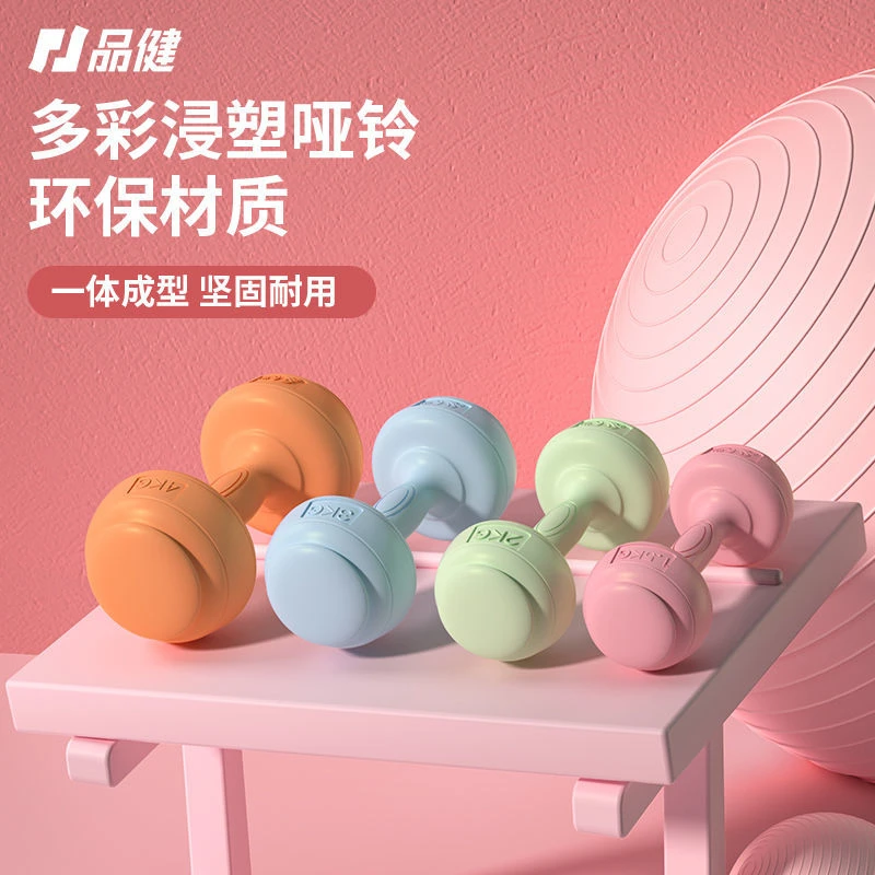 哑铃女士健身家用器材瑜伽包胶练臂肌臀壶铃男士儿童小哑铃套装