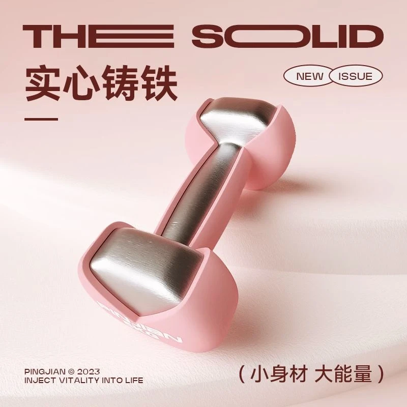 品健哑铃女士健身家用器材儿童学生男士套装组合小哑铃纯铁练臂肌