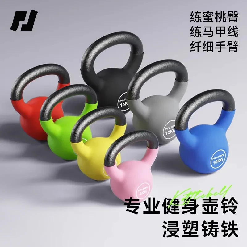 浸塑铸铁壶铃女士健身家用小巧专业练臀提壶哑铃健身器材实心环保