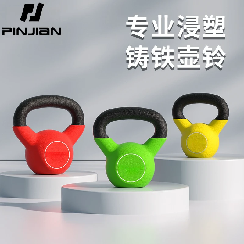 浸塑专业铸铁壶铃实心男女塑形健身器材家用提壶铃练臀增肌6kg