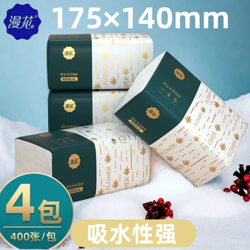 漫花抽纸大号4包大包家用原木印花纸巾可湿水餐巾纸家用面巾纸