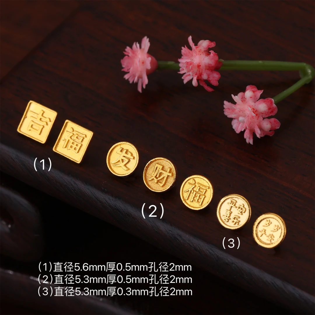 【来福】18k金纽扣合集DIY编绳盘缠项链吉言吉言万能扣百搭扣重金扣