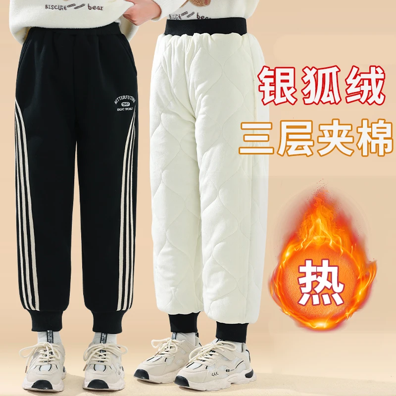 儿童冬季加厚棉裤三层夹棉北方一条过冬男童加绒保暖裤子冬装外穿