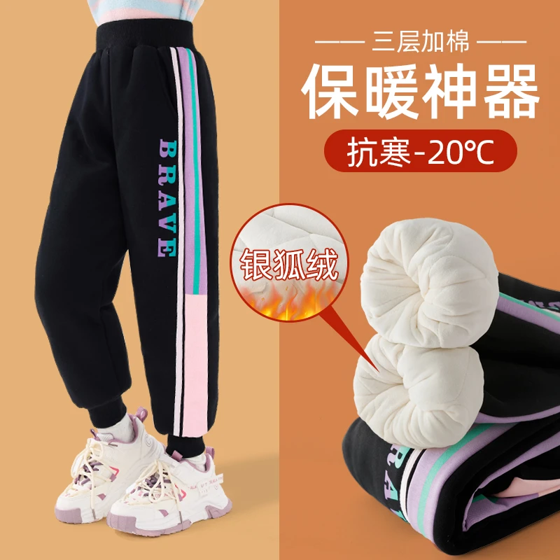 女童保暖裤冬季北方一条过冬运动裤子儿童银狐绒加绒加厚外穿卫裤