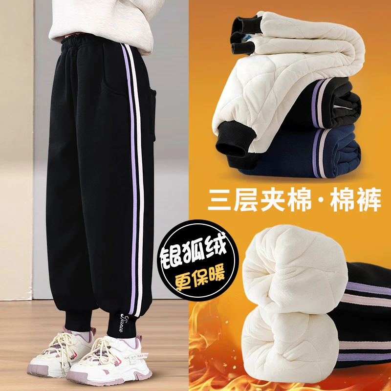 女童棉裤加厚加绒儿童北方外穿三层夹棉保暖裤子休闲中大童运动裤