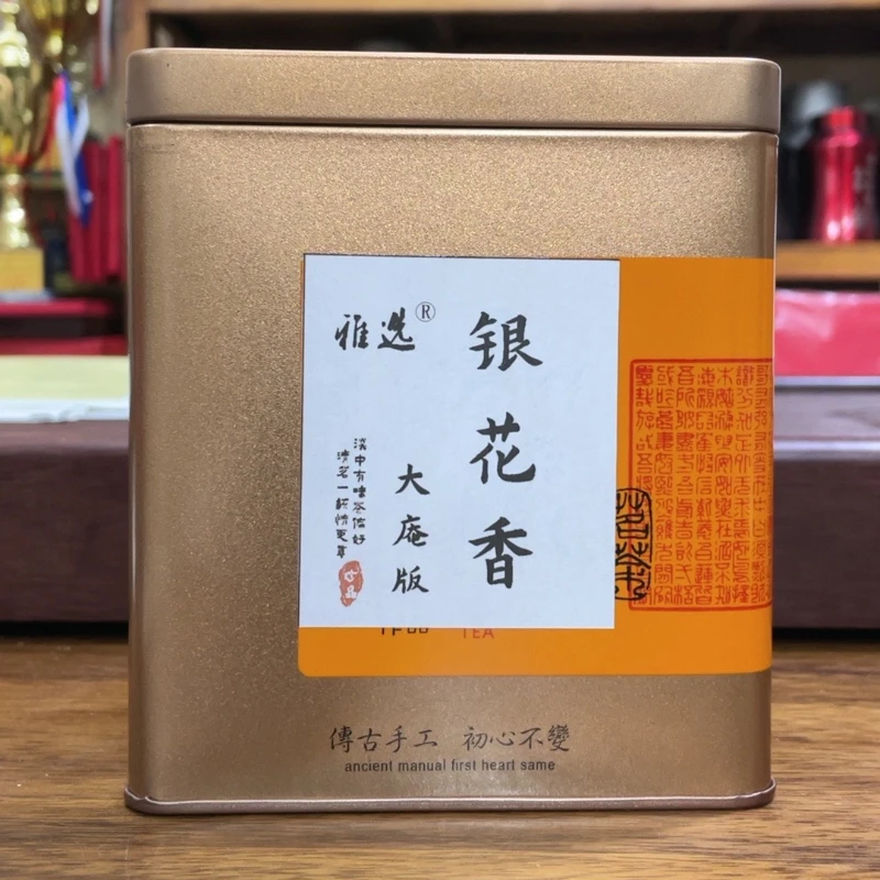 雅选【高货稀少银花香】大庵老枞银香125g 乌岽单枞凤凰单丛茶
