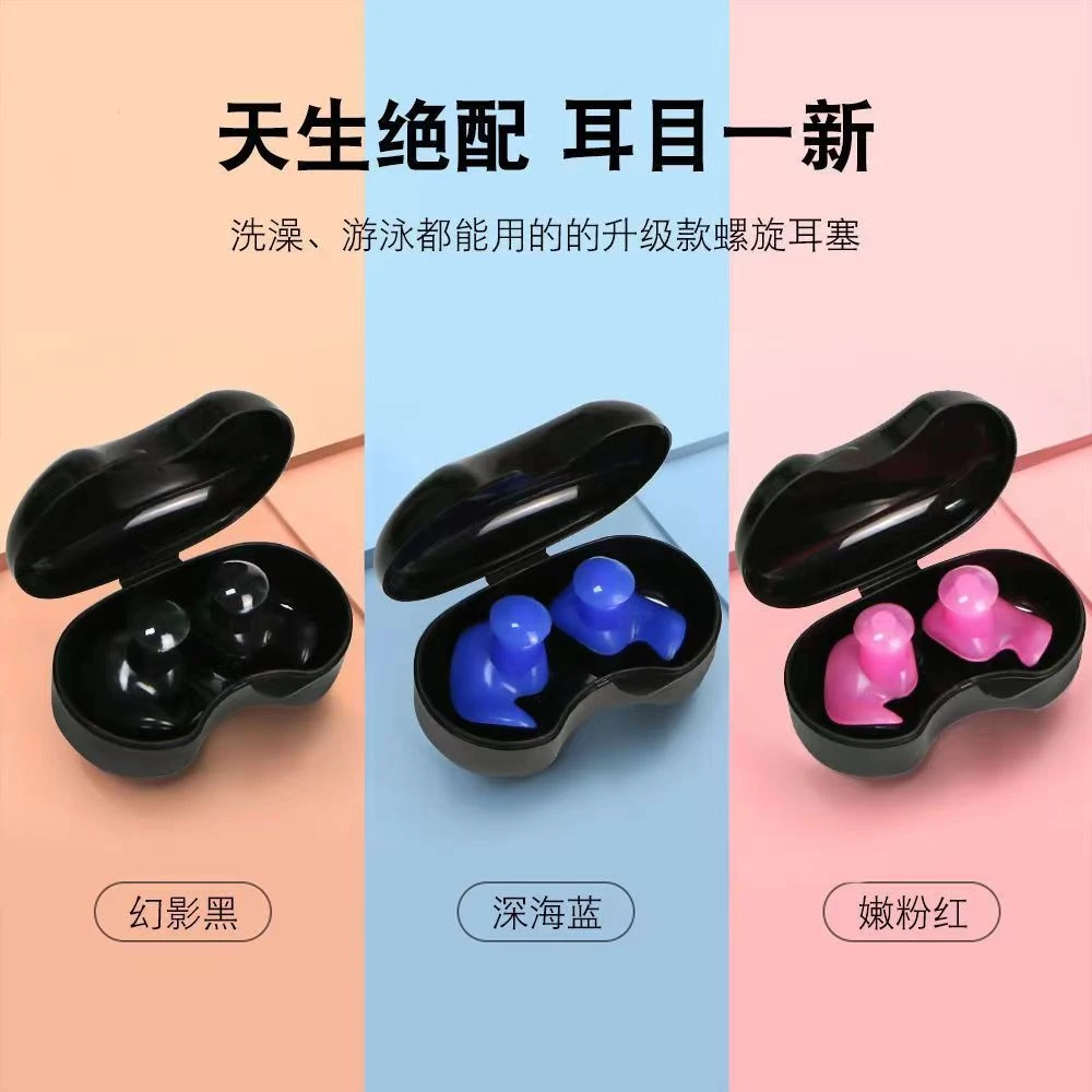 买一送一游泳耳塞潜水防中耳炎耳朵贴合成人男女硅胶洗澡防水耳塞
