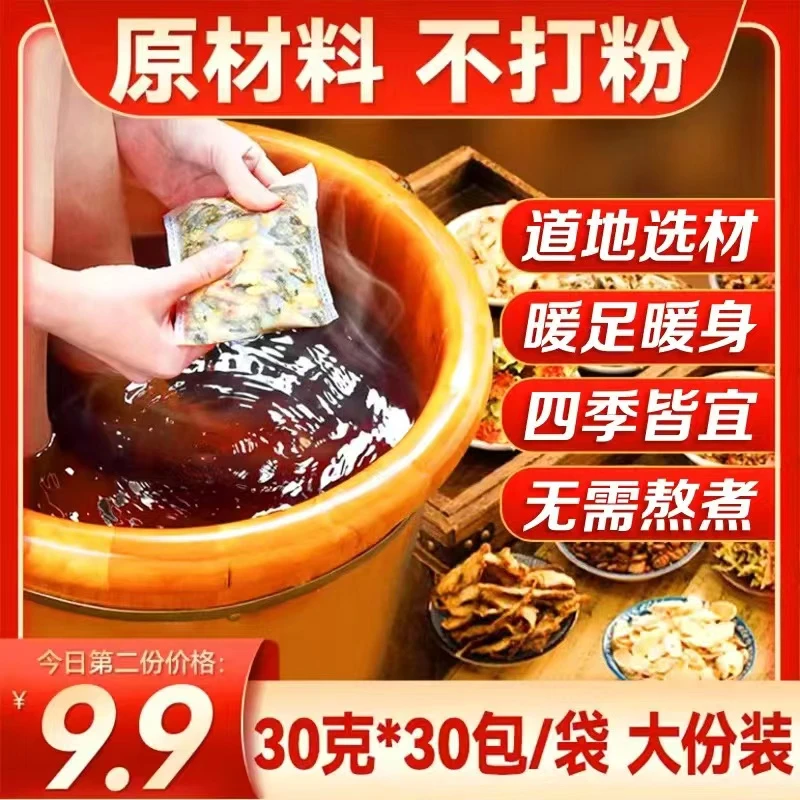仲春艾源春夏泡脚药包草本足浴包艾草艾叶生姜老姜红花男女泡脚包