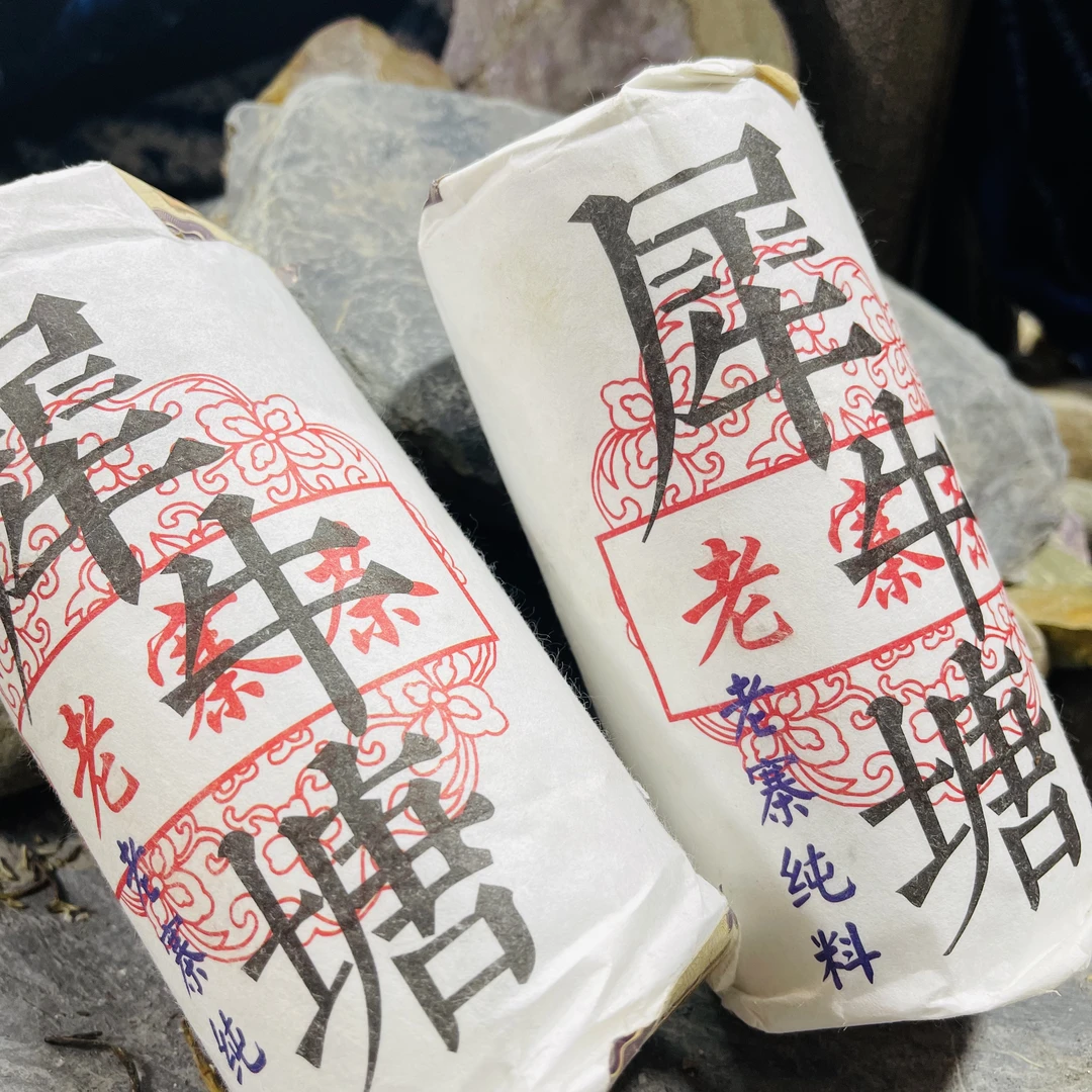 犀牛塘 云南普洱茶 茶柱 普洱生茶