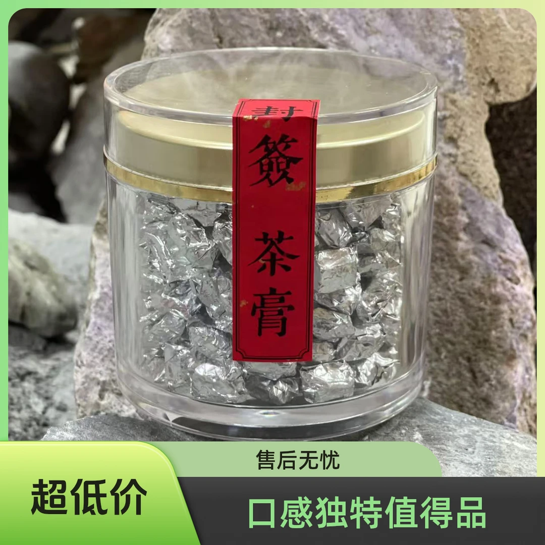 古法工艺 原味普洱生茶 茶膏  150g