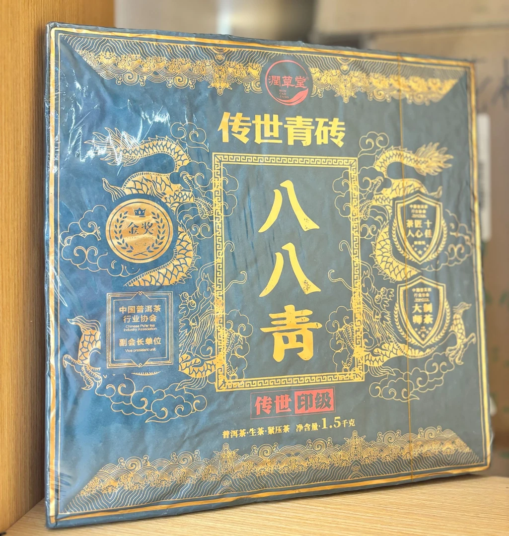 八八青 云南普洱茶 1500g生茶
