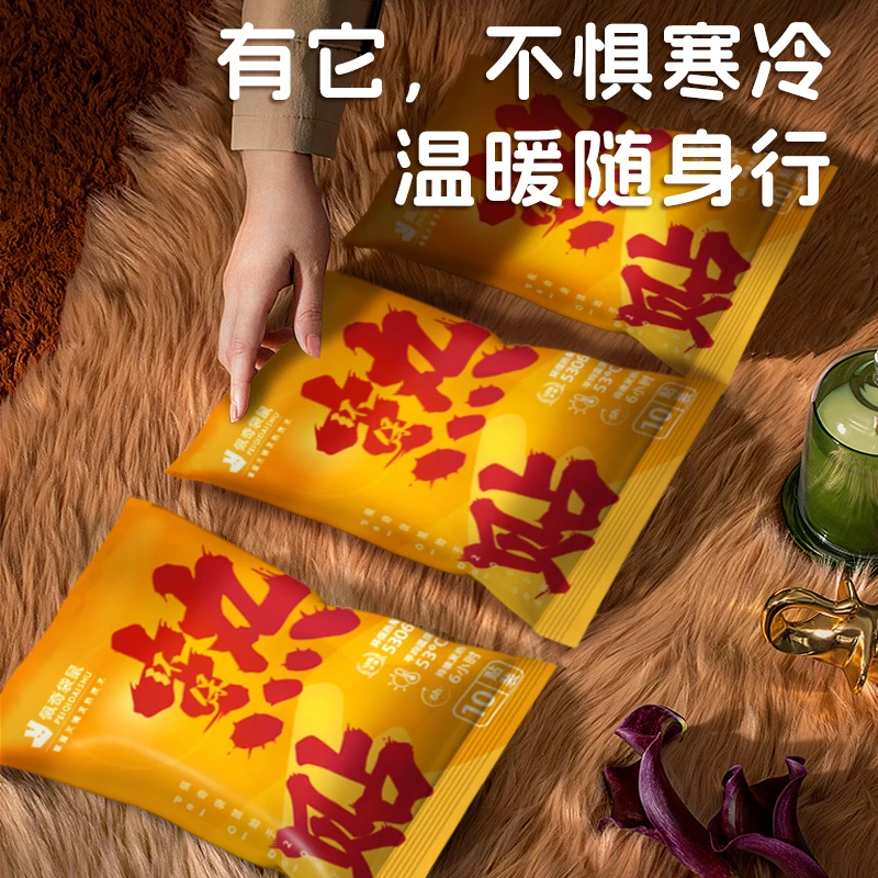 佩奇袋鼠活力橙热贴冬季驱寒暖宝宝贴