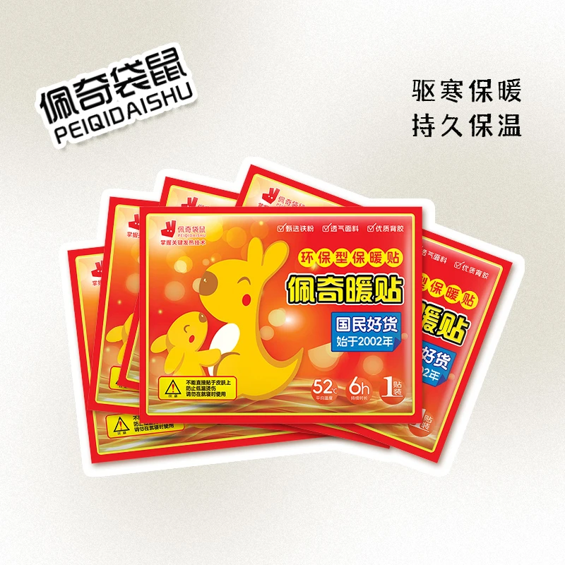 【陈老师推荐】佩奇袋鼠暖宝宝贴 自发热暖宝宝贴30片装