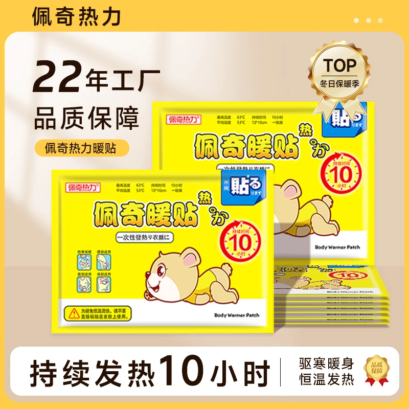 佩奇袋鼠活力款 轻奢型自发热暖宝宝【2027年1月份到期】