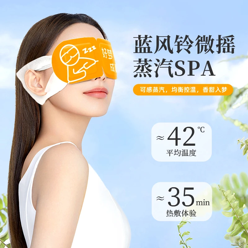 佩奇袋鼠蓝风铃蒸汽眼罩眼部热敷办公出差旅行缓解眼疲劳