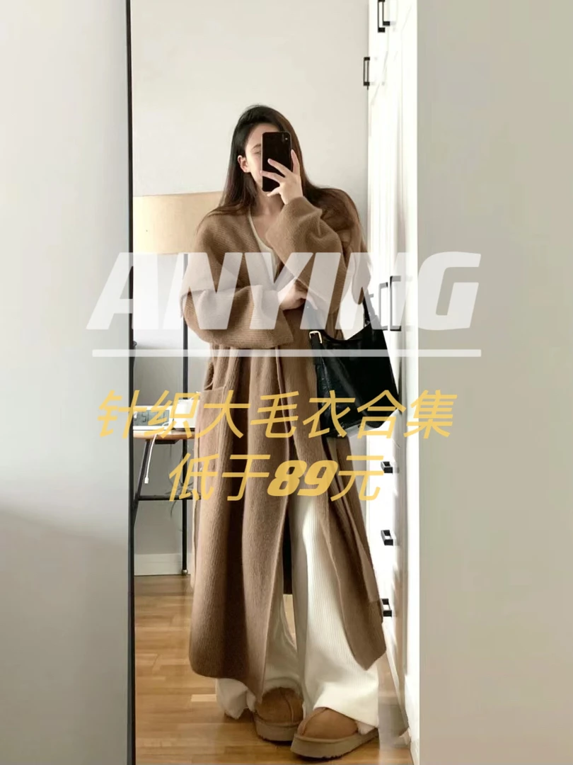 安盈【低于89】清仓！针织大衣合集~百搭超好看孕妇少女