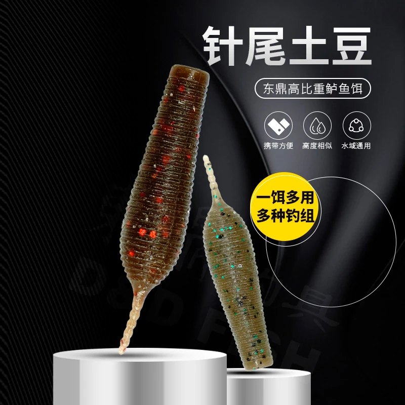 东鼎针尾土豆高比重无铅鲈鱼鳜鱼黑鱼专杀软虫软饵假饵路亚饵