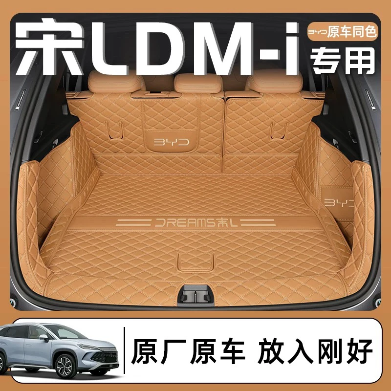 宋L-DMi后备箱垫全包围适用于24款宋l-dmi改装内饰全包围尾箱垫子