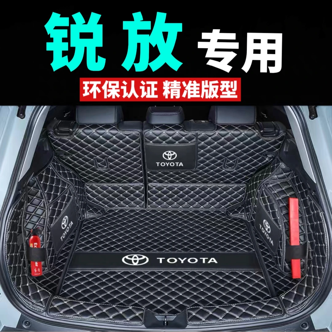 丰田锐放后备箱垫皮质适用于卡罗拉锐放双擎皮质内饰全包后尾箱垫