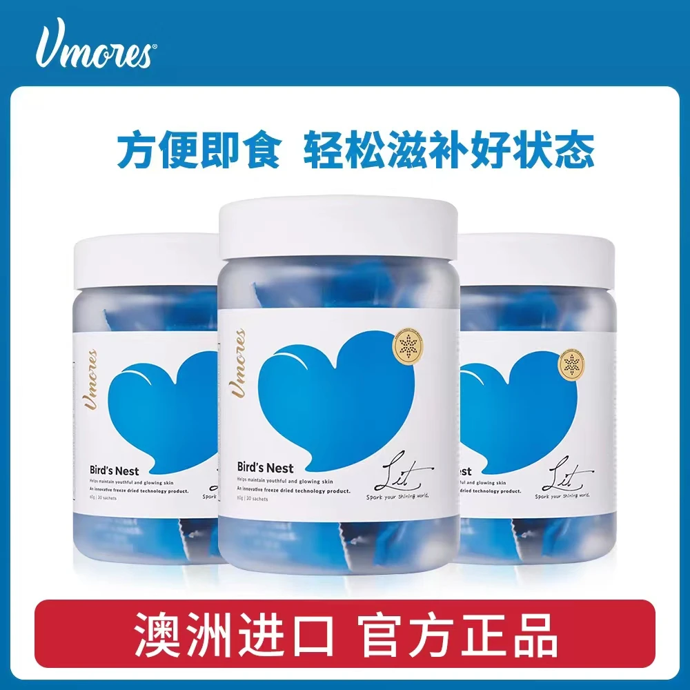 Vmores 冻干燕窝澳大利亚进口营养品质天然滋补孕期30包/罐 D