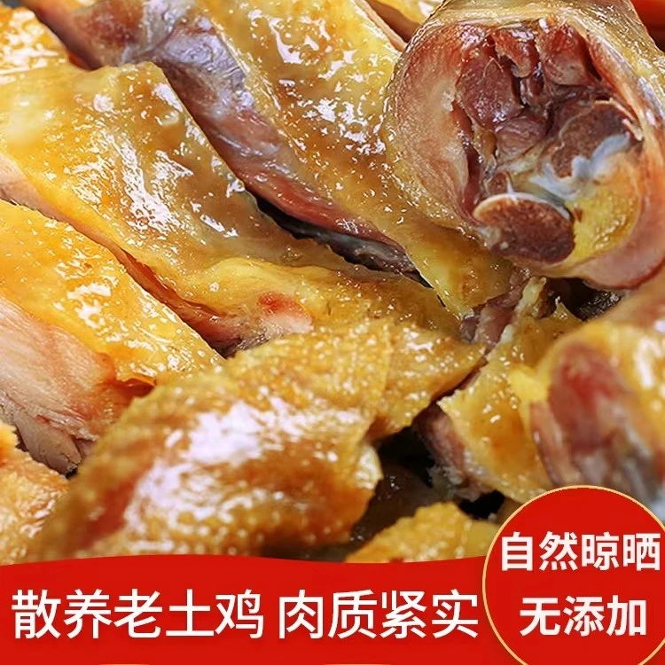 尚香【荆门非物质文化遗产】特产风干腊鸡腌制真空包装620g无翅无爪