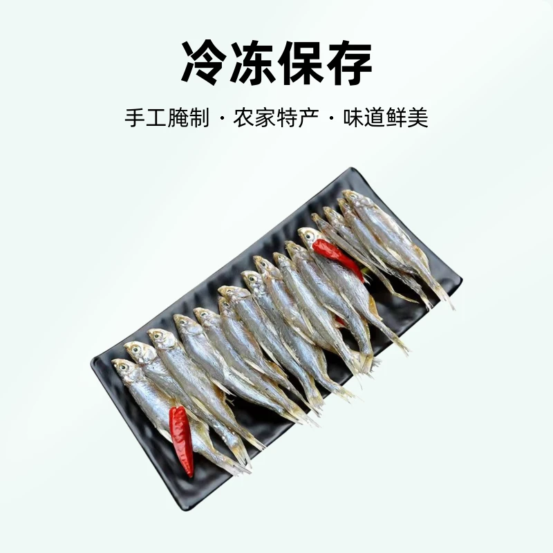 尚香湖北荆门美食农家特产腌制味道小鱼干刁子鱼肉紧实下饭菜好吃