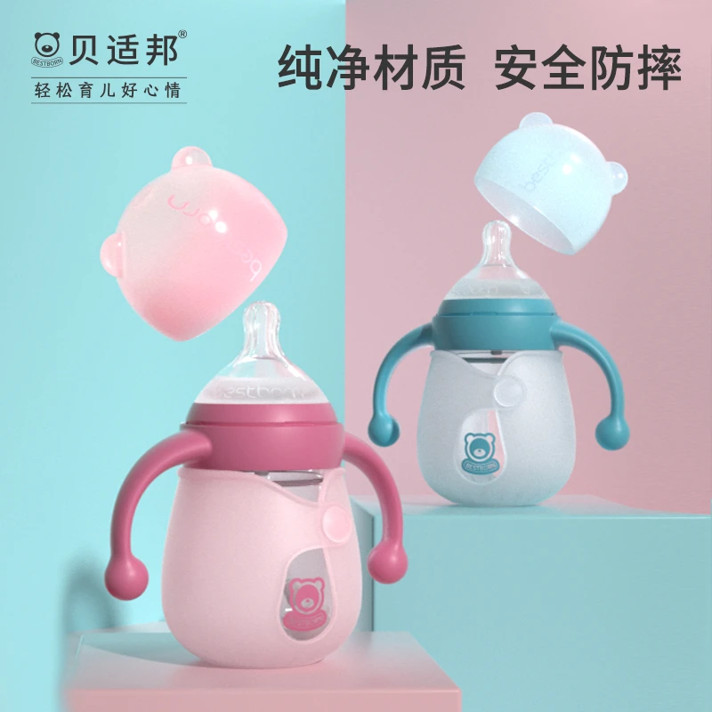 贝适邦玻璃奶瓶新生婴儿大宝宝吸管宽口径硅胶套防摔防爆防胀气