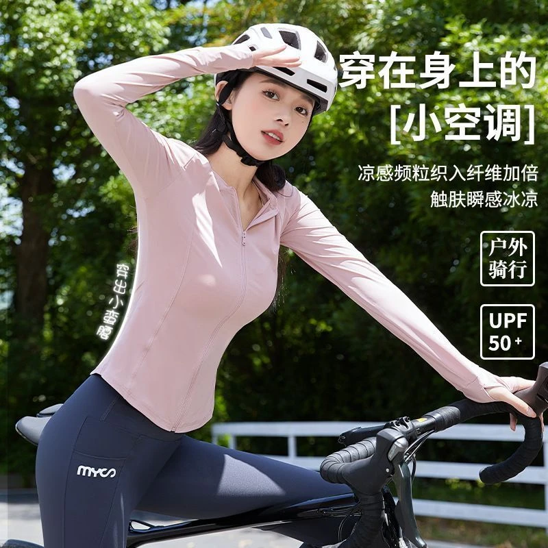 UPF50+防晒衣女夏季薄款修身塑形冰凉感户外骑行防晒服冰丝款外套