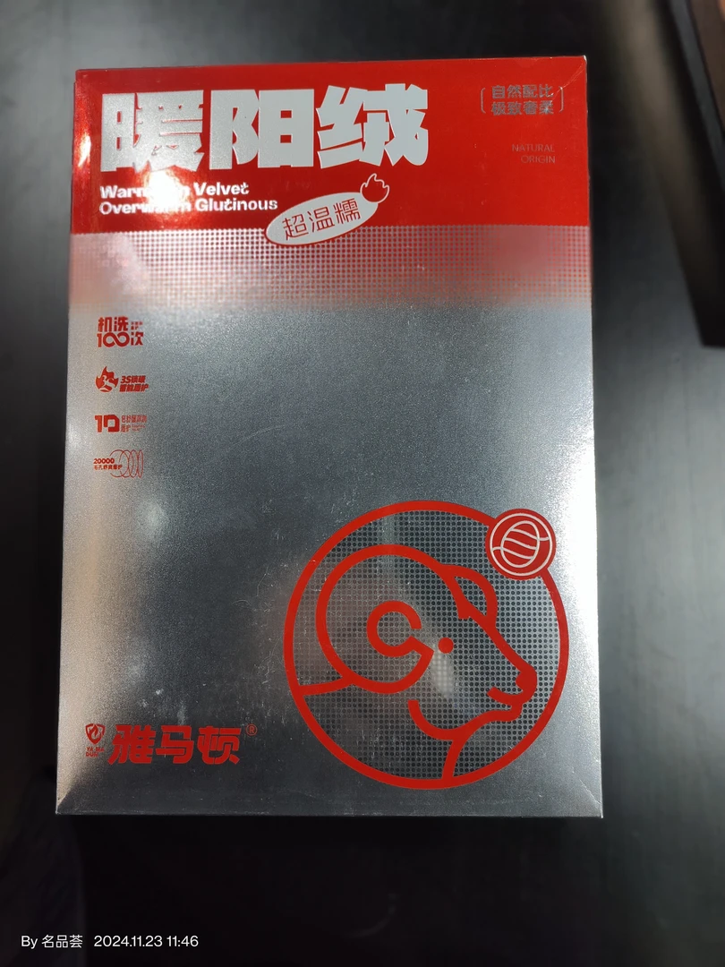 男士秋冬保暖内衣