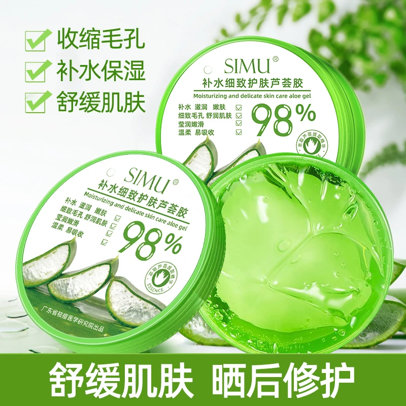 300g大容量丝幕补水细致护肤芦荟胶 保湿温柔滋润吸收
