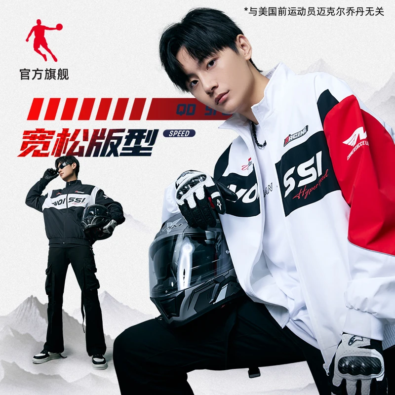 中国乔丹赛车服梭织茄克男生2024秋季新款立领潮流撞色复古外套