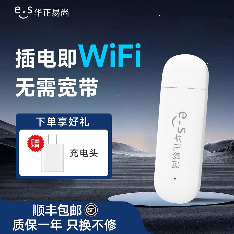 华正易尚官方正品随身WiFi贴片车载通用4G便携式路由器新品上市U3