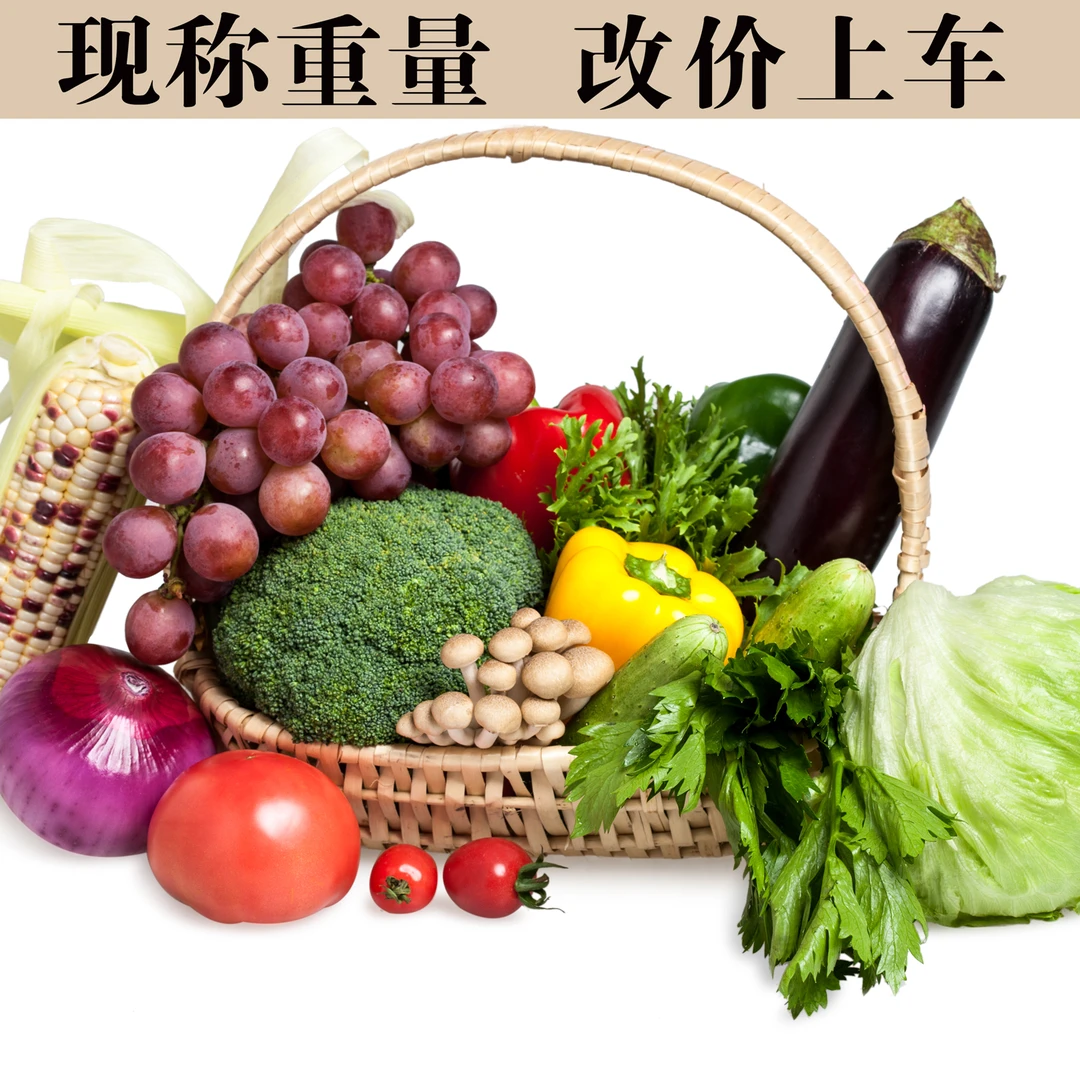 【乡村收货】湖北综合农产品各类蔬菜自制干货