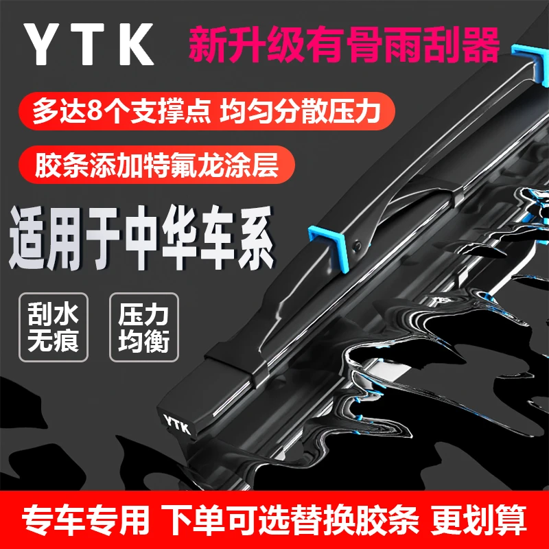 【48】适用中华V3/H320/H330/V5雨刮器静音高清耐用骏捷有骨前雨刷