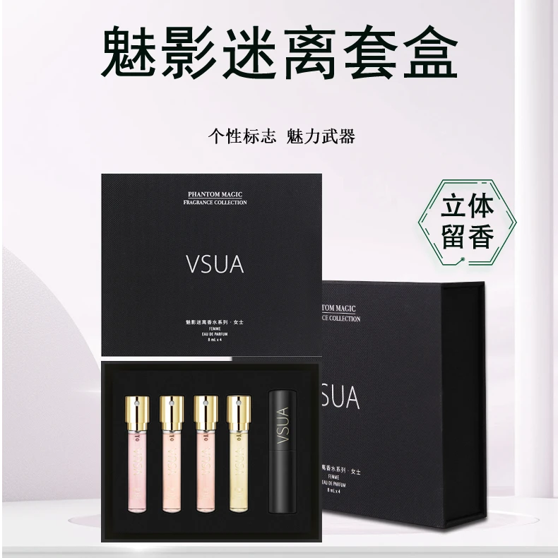 VSUA/维萨澳套盒礼盒淡雅喷雾持久留香好闻高级木质调浓香水女士