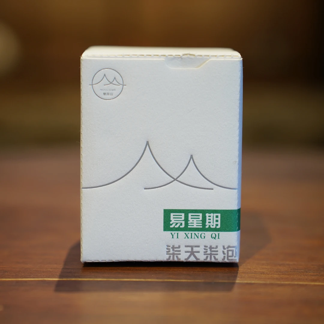 [贤如严选]2024年白牡丹35克松压白茶磻溪湖林原料饼干茶易星期