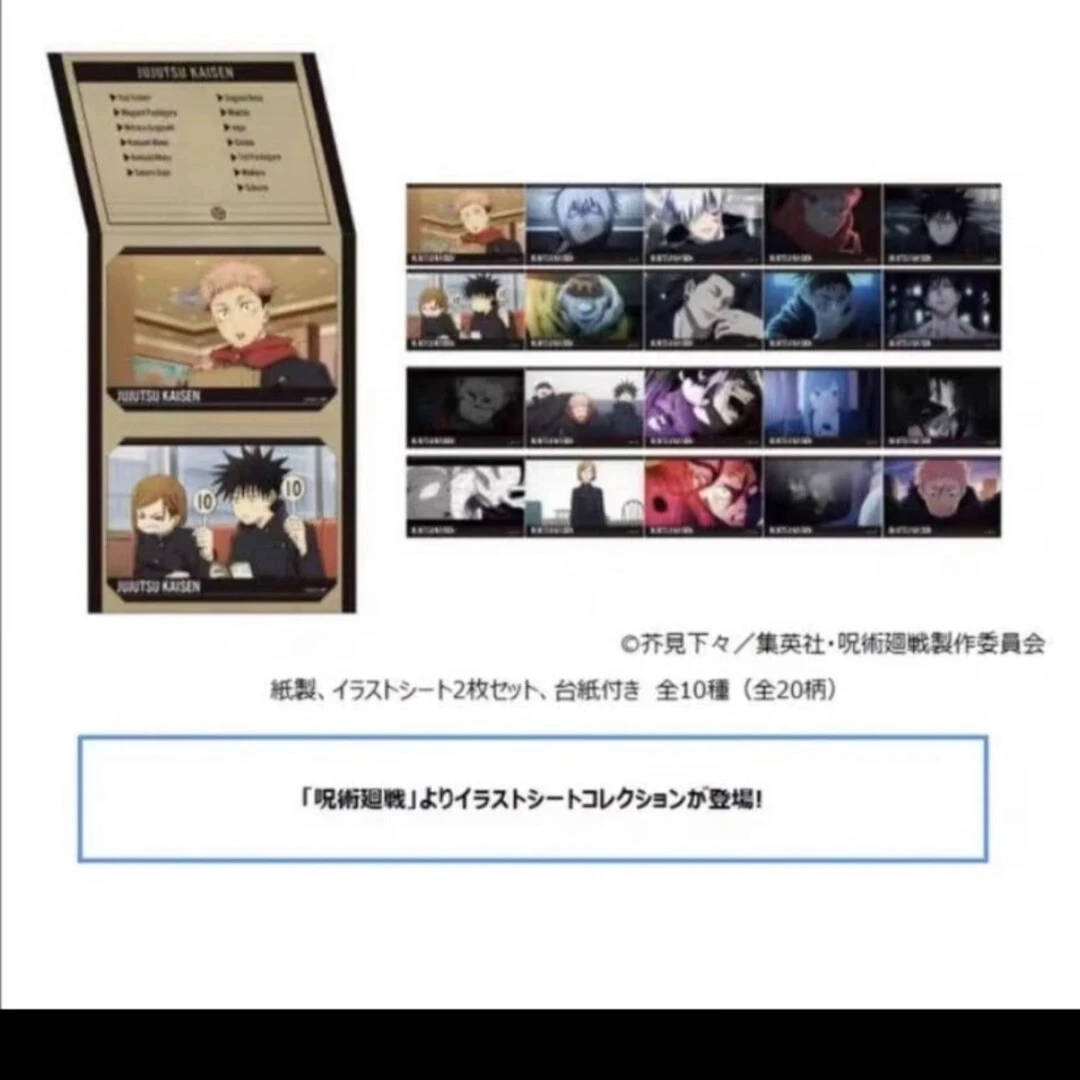 咒术回战 涉谷事变场 面写相卡