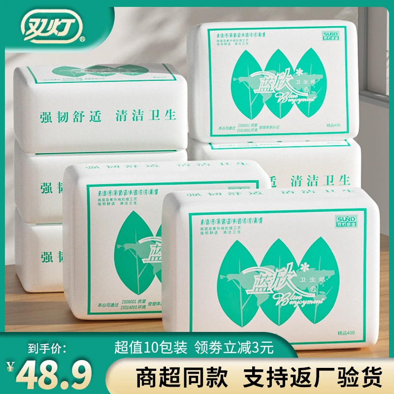 双灯蓝欣牌平板卫生纸加厚厕纸老式厕所家用草纸实惠装正品整箱批