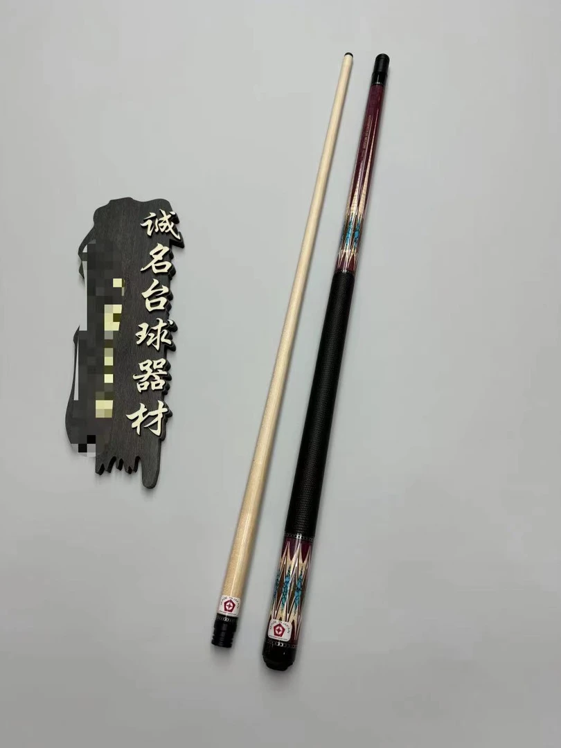 武藏四方心淞，大师款中式分体九球杆